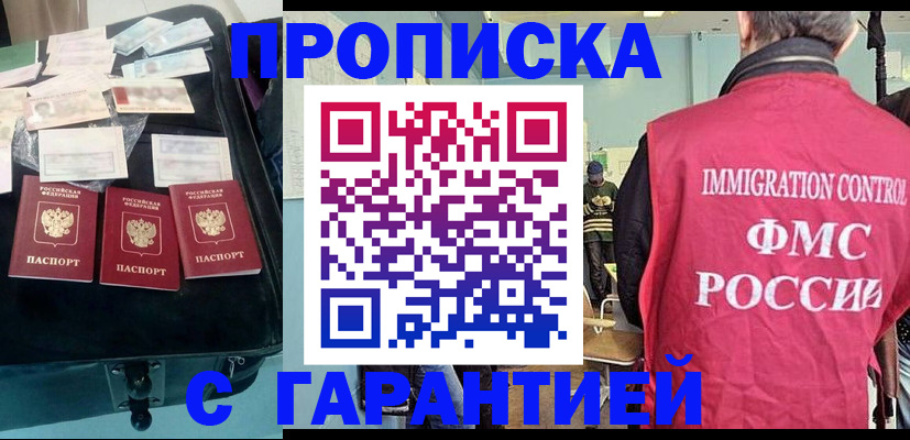 миграционный учет в Кызыле