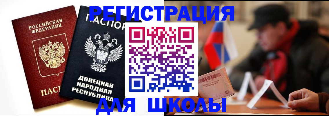 прописка 2025 в Кызыле