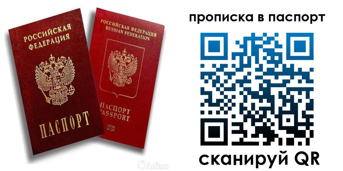 прописка 2025 в Кызыле