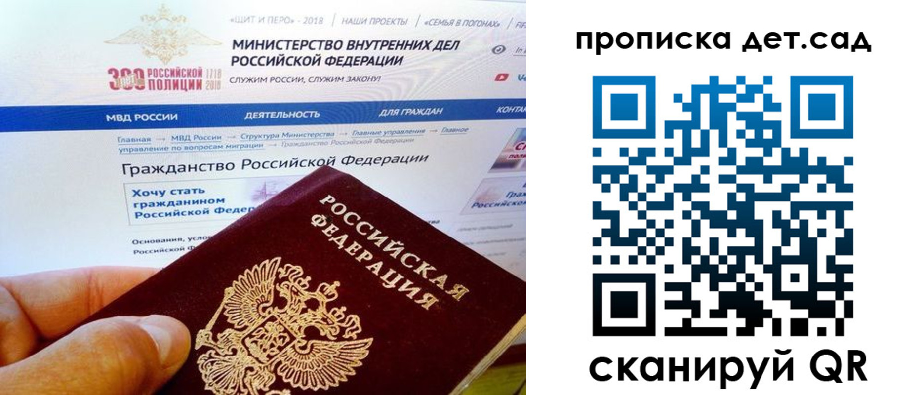 купить прописку в Кызыле