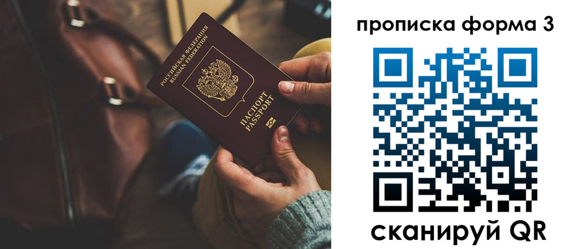 прописка 2025 в Кызыле