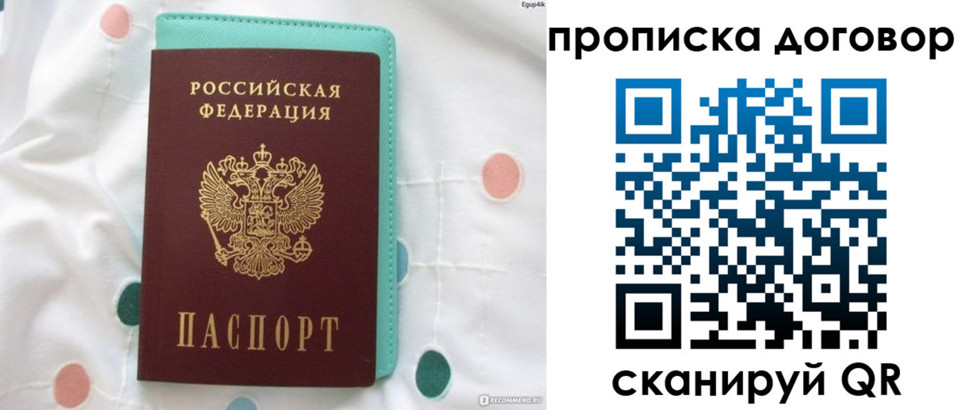 временная прописка в Кызыле