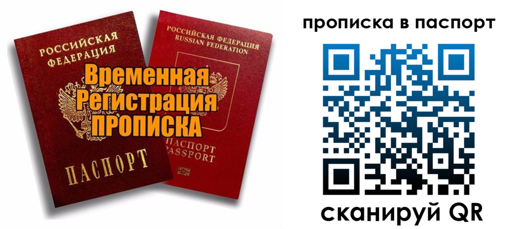 прописка иностранных граждан в Кызыле