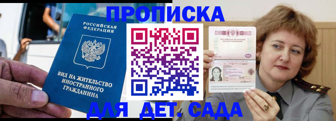 прописка от собственника в Кызыле