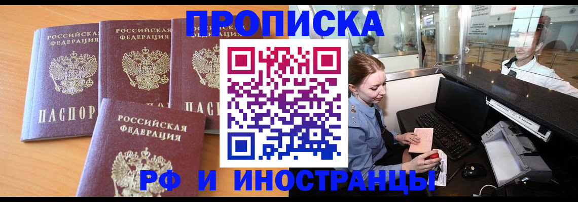 миграционный учет в Кызыле