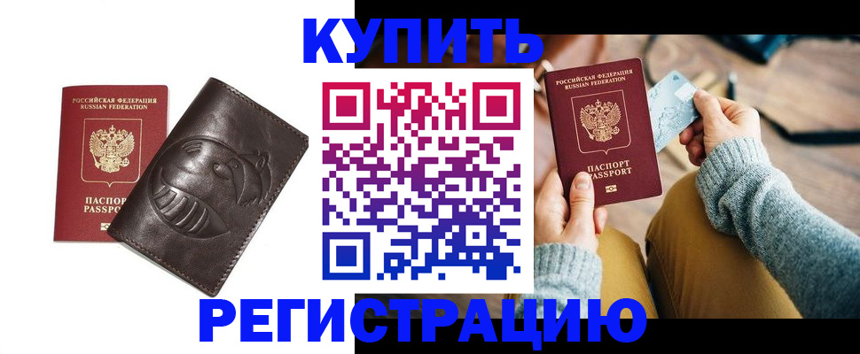 временная регистрация госуслуги в Кызыле