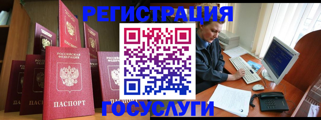 прописка для кредита в Кызыле