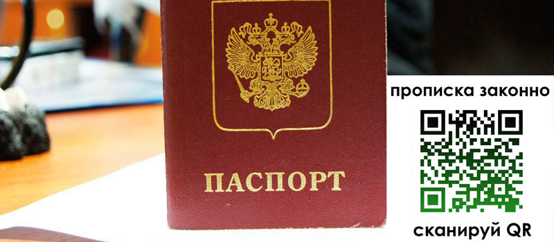 регистрация в Кызыле